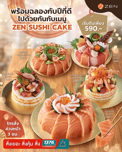 ZEN Sushi CAKE (โทรสั่งเท่านั้น)